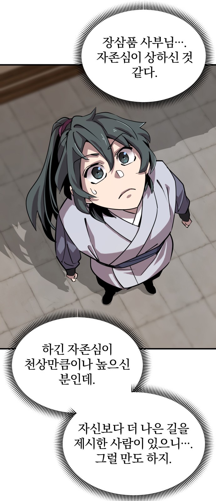36 페이지