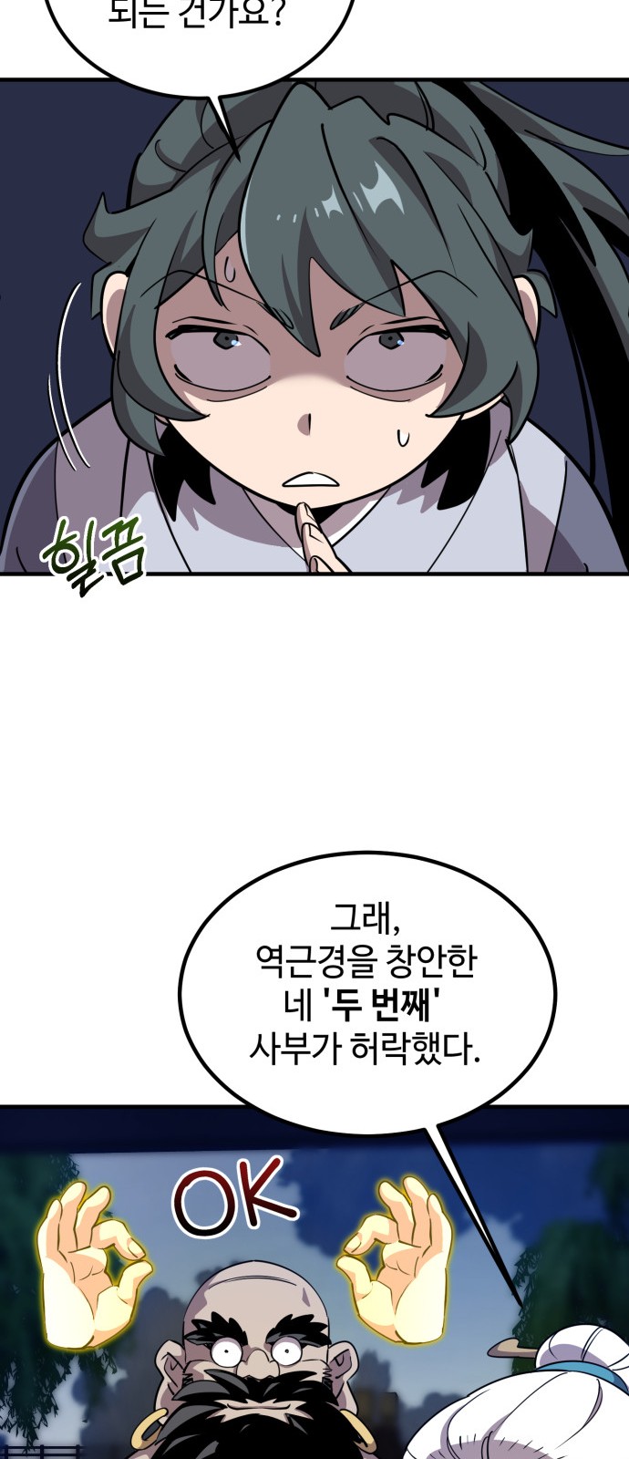 48 페이지
