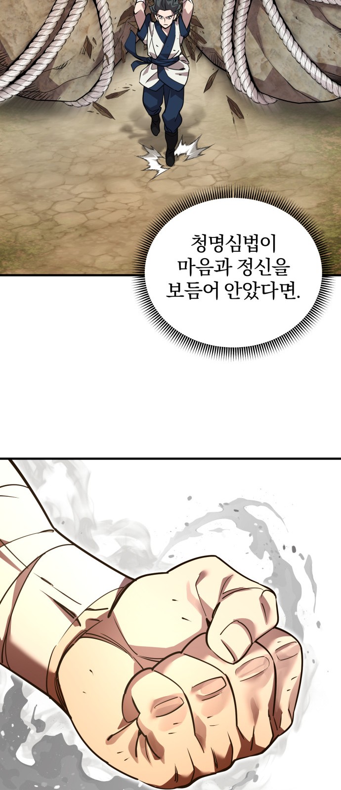 81 페이지