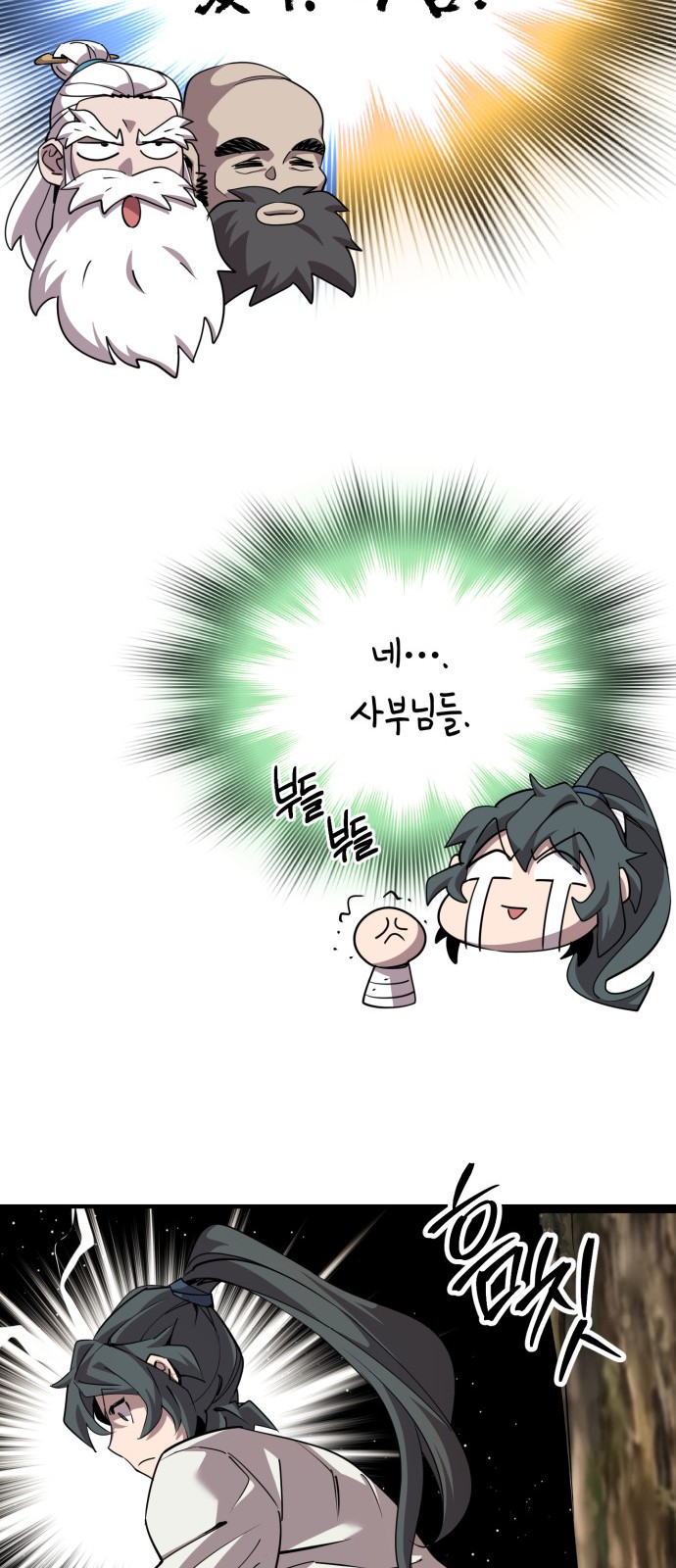 93 페이지