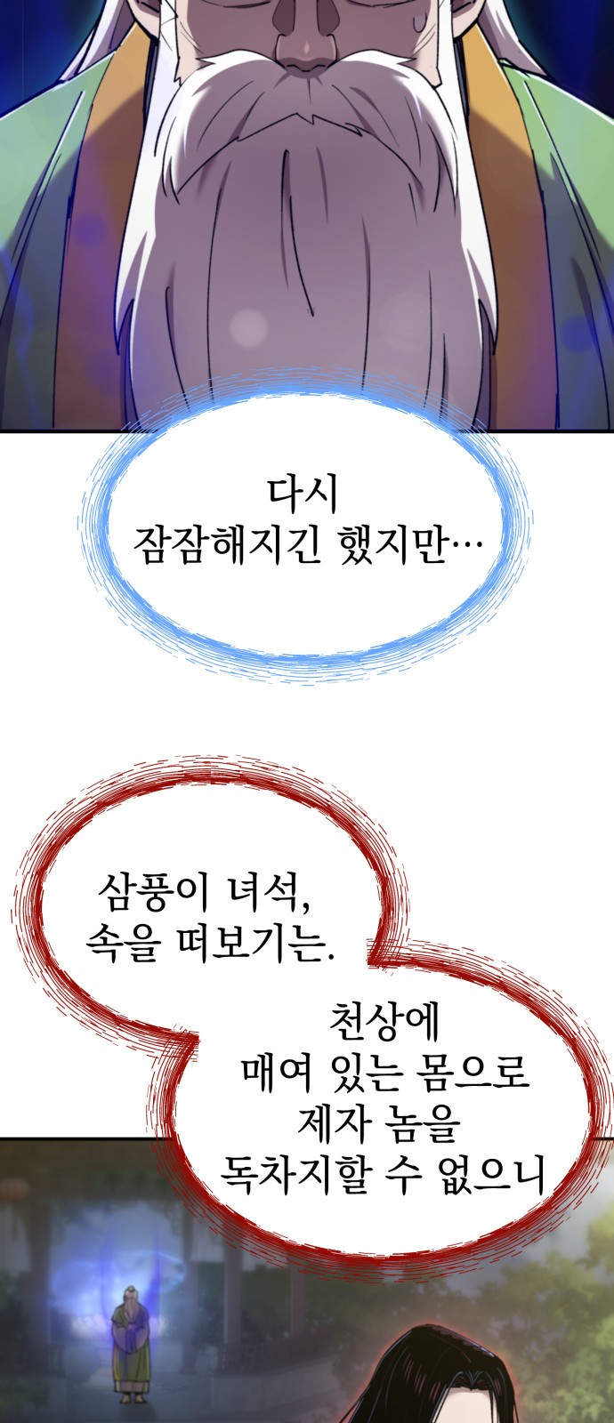 31 페이지