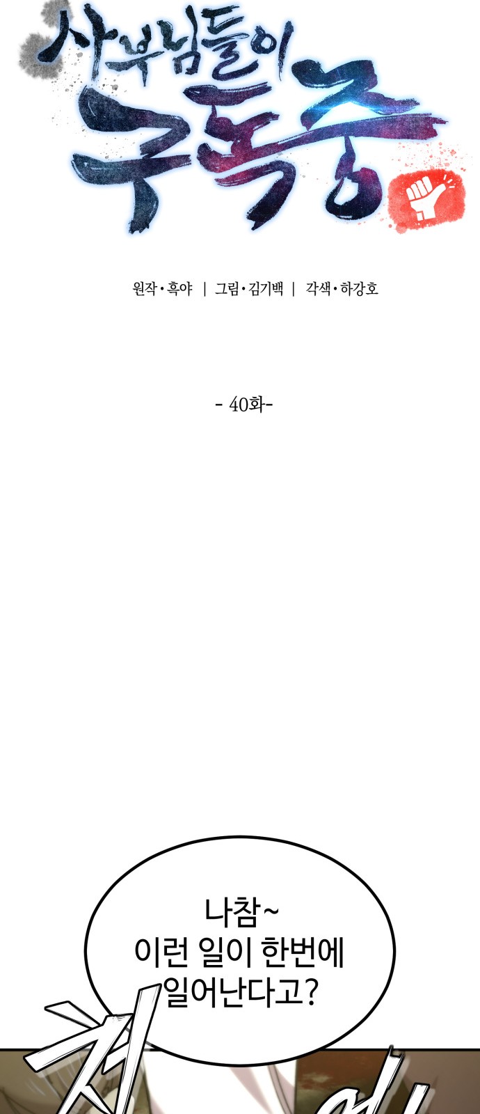 36 페이지