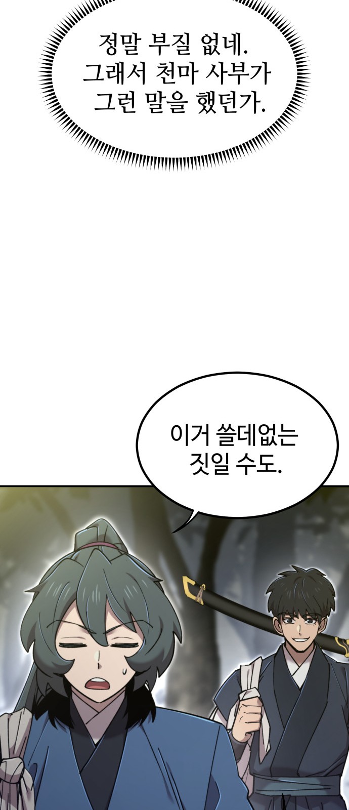 39 페이지