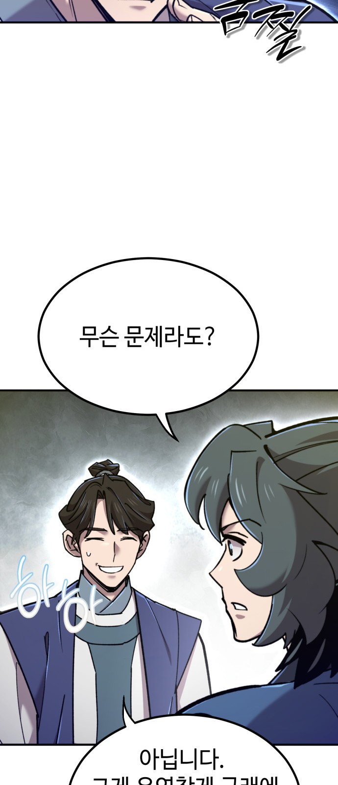 68 페이지