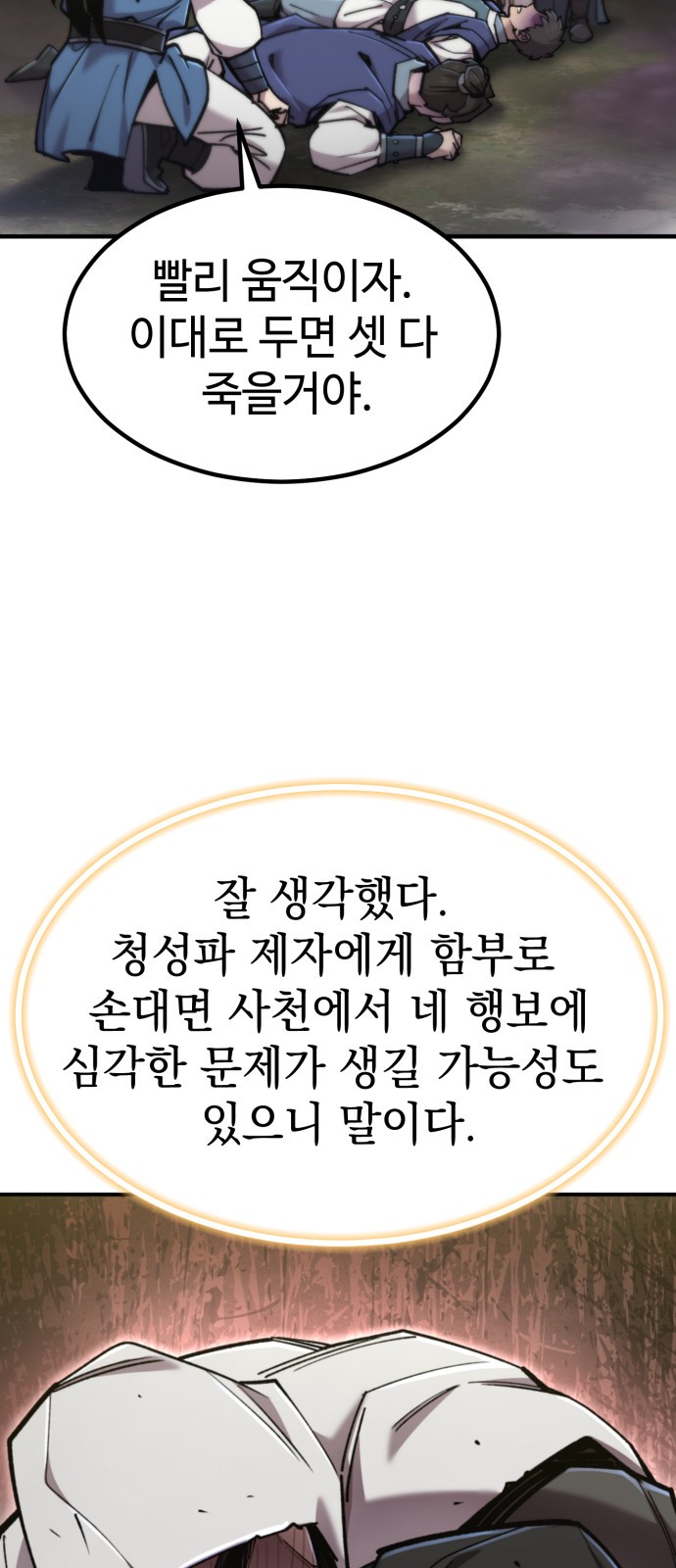 81 페이지