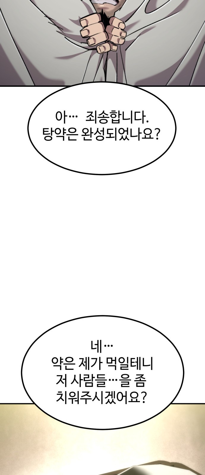 78 페이지