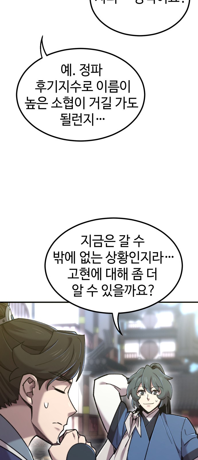 86 페이지