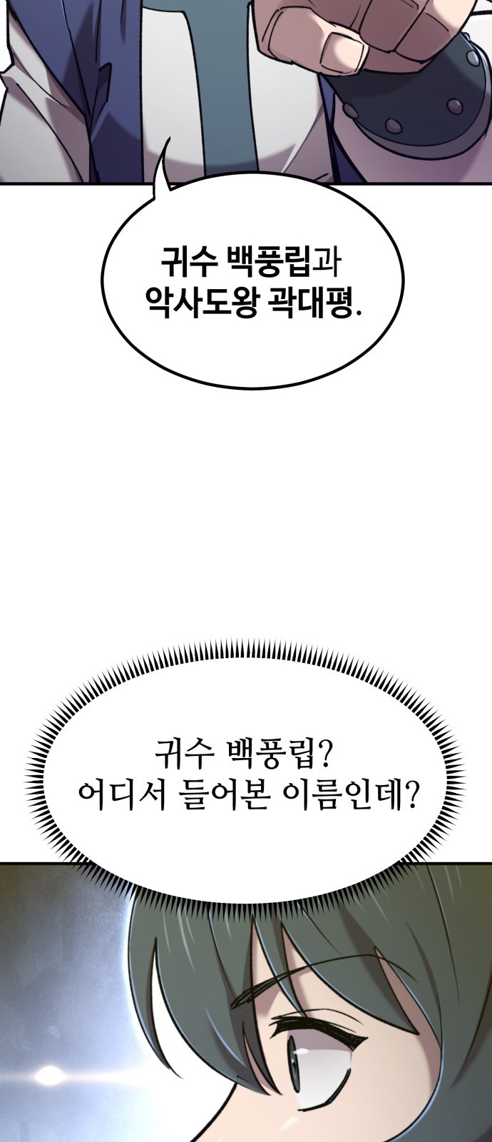88 페이지