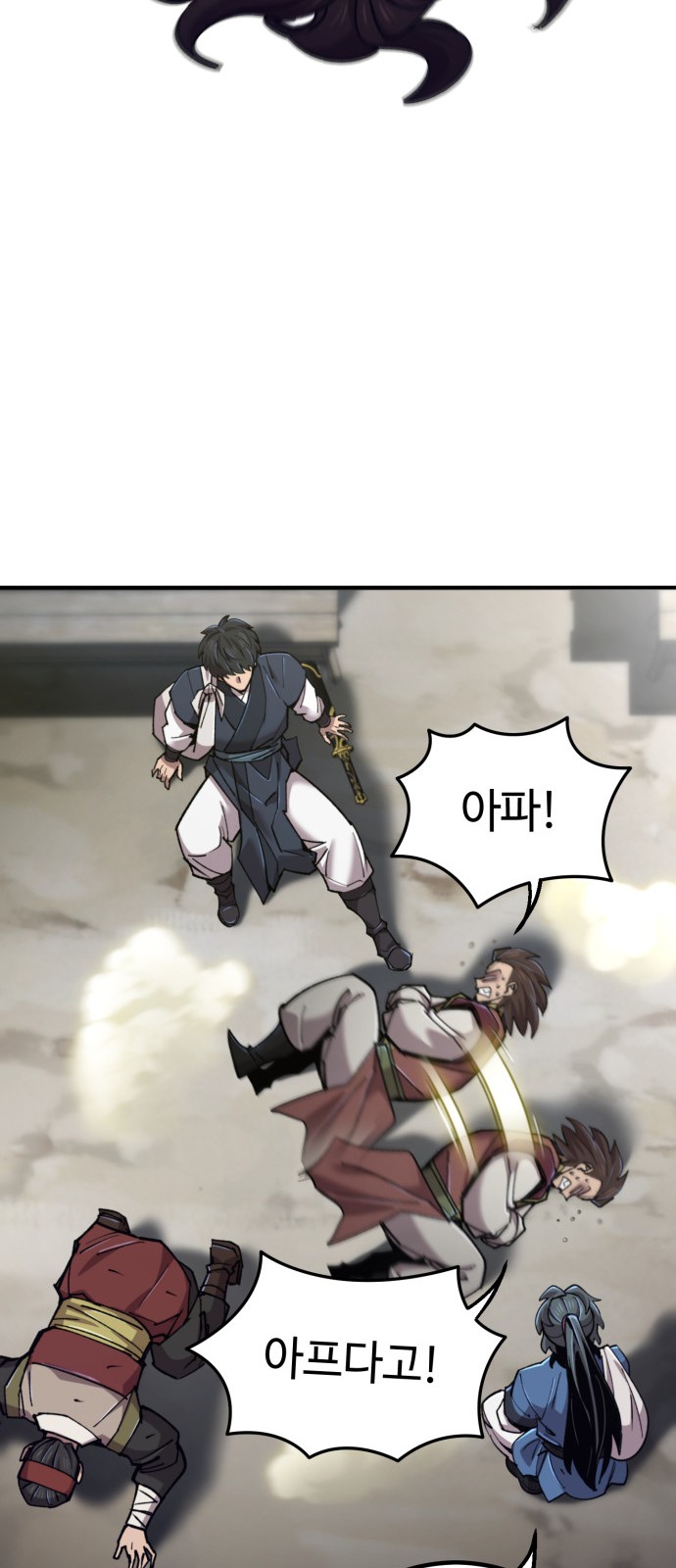 54 페이지