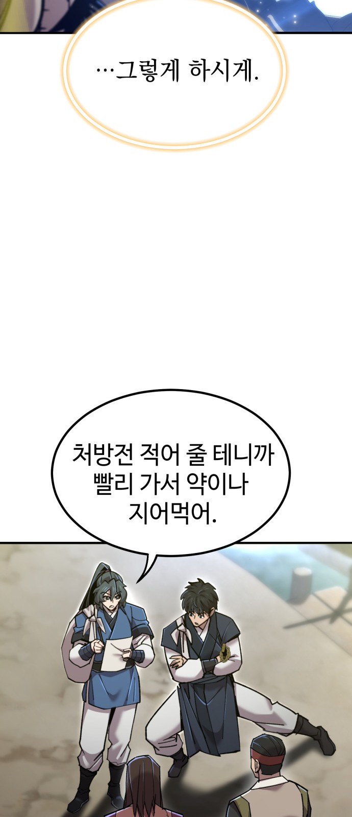70 페이지
