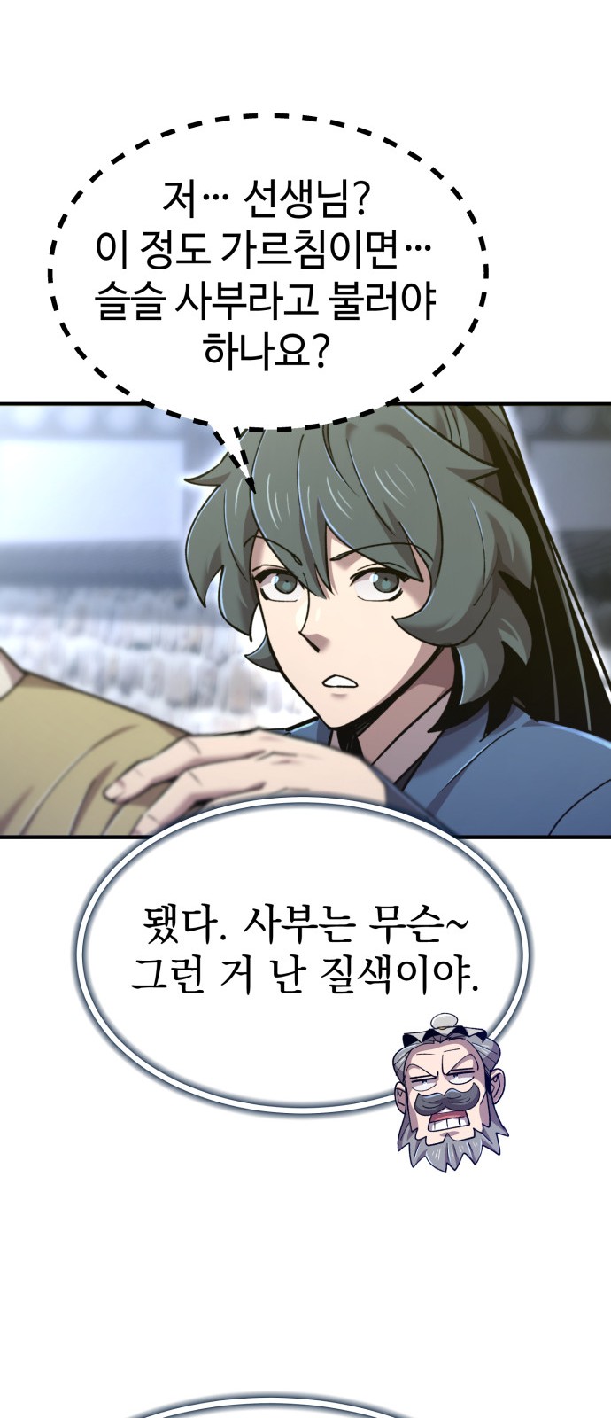 83 페이지