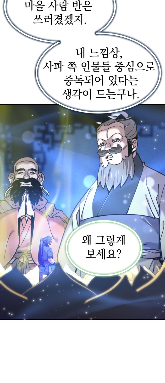 97 페이지