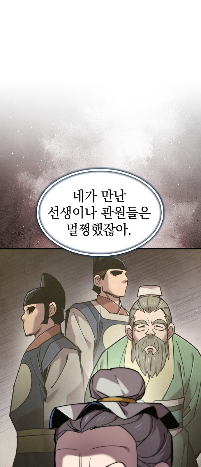 98 페이지