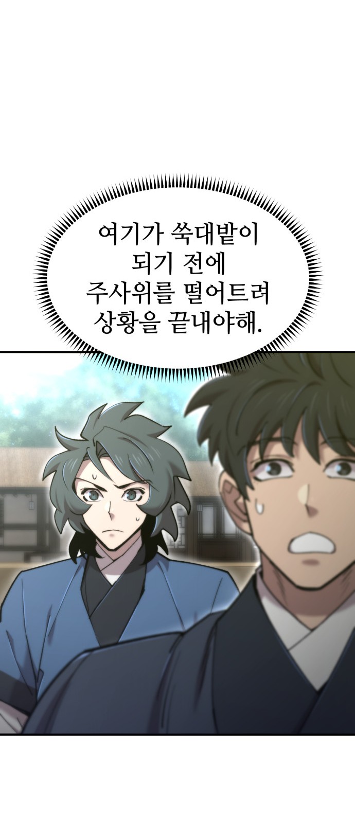 88 페이지