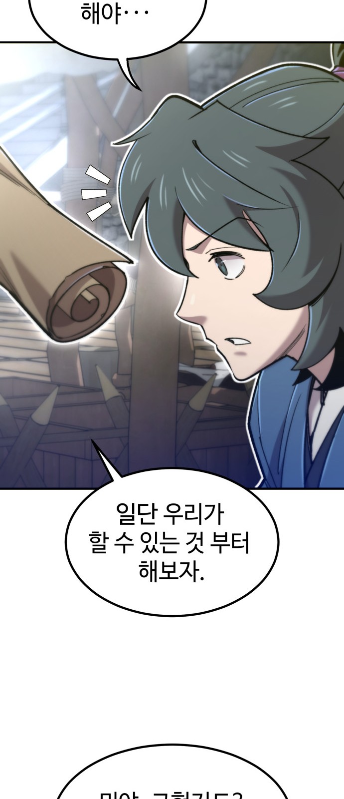 74 페이지