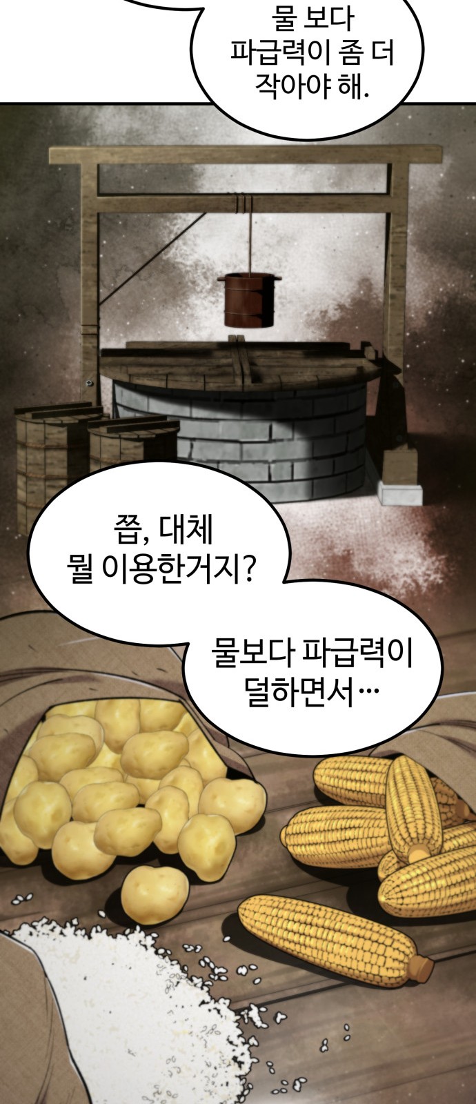 79 페이지