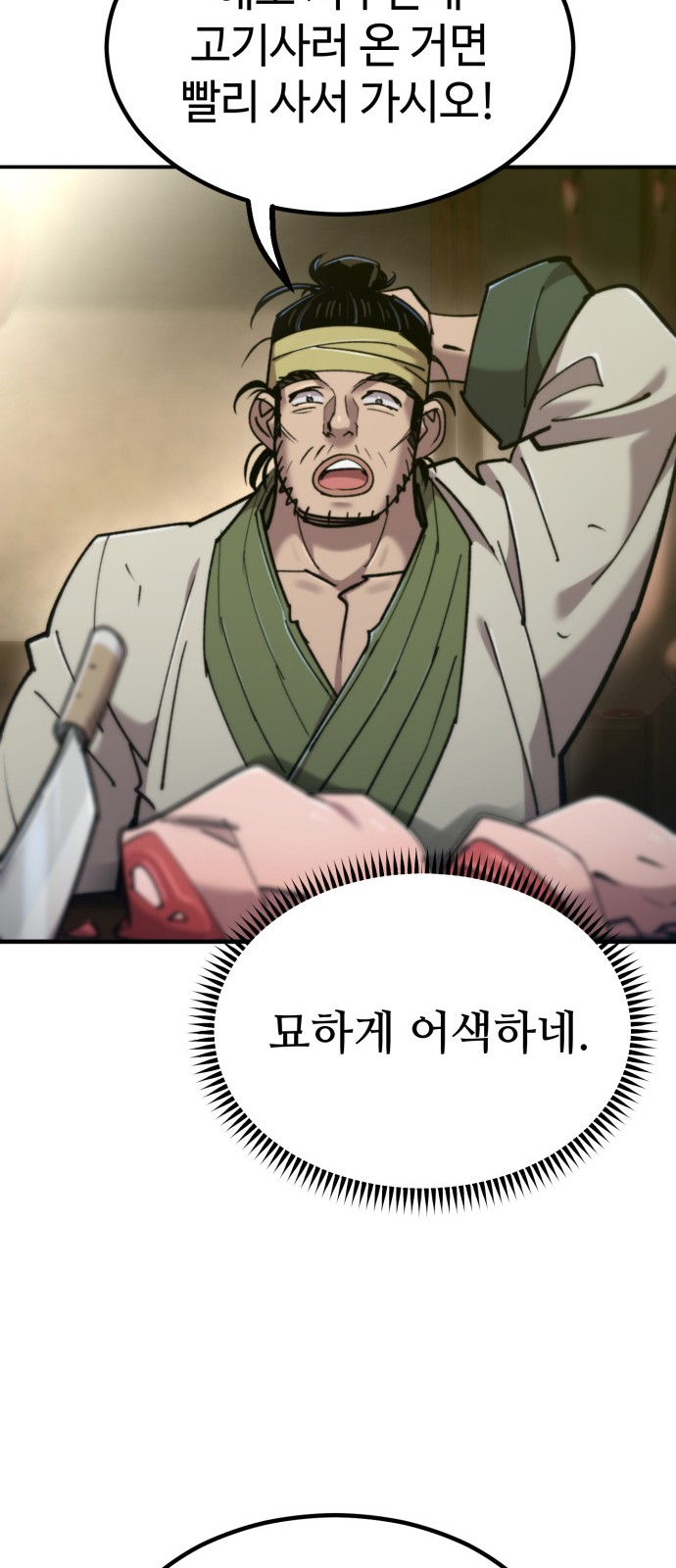 91 페이지