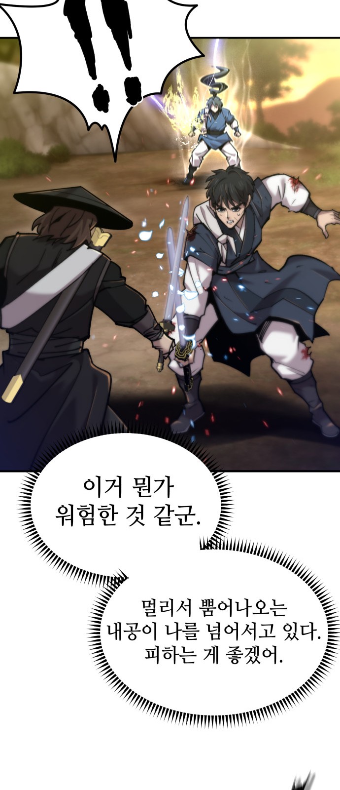 86 페이지