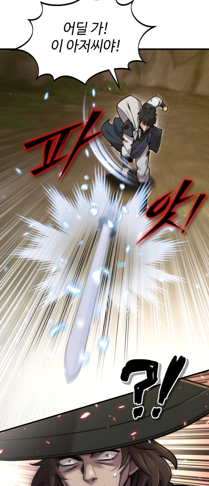 88 페이지