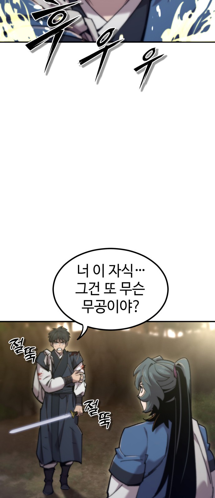 99 페이지