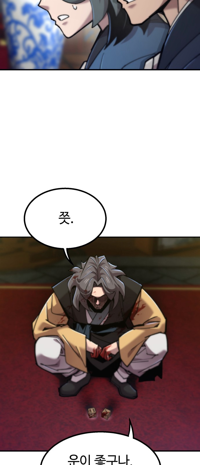 68 페이지