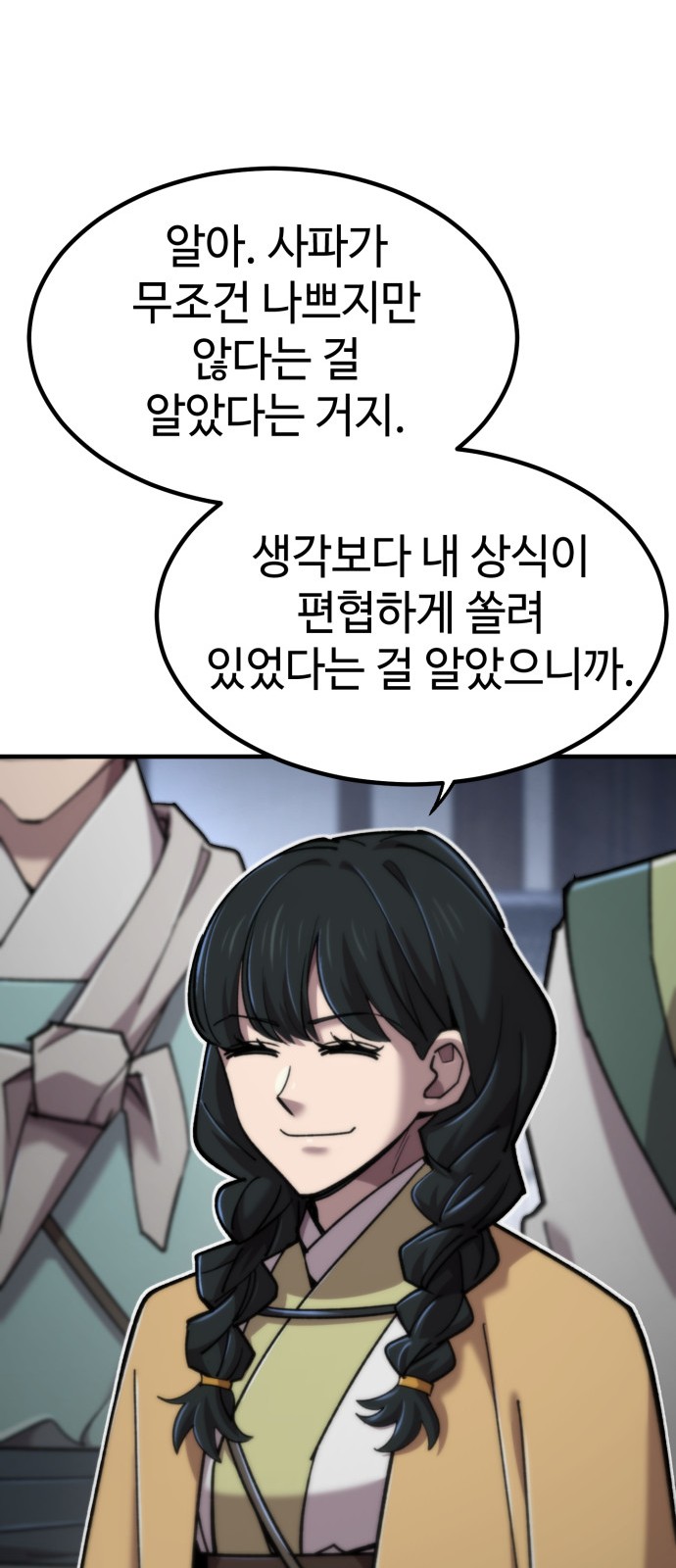 74 페이지