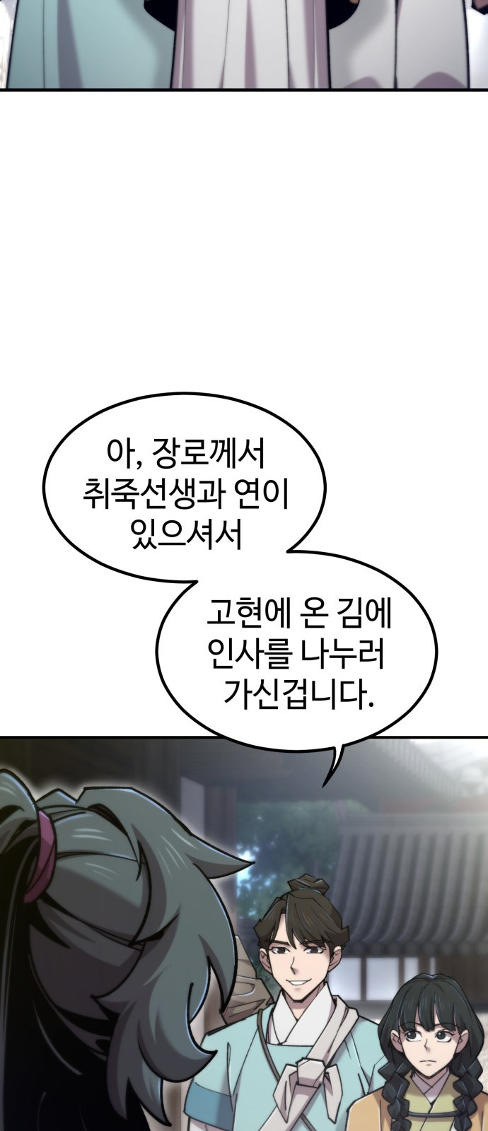 78 페이지