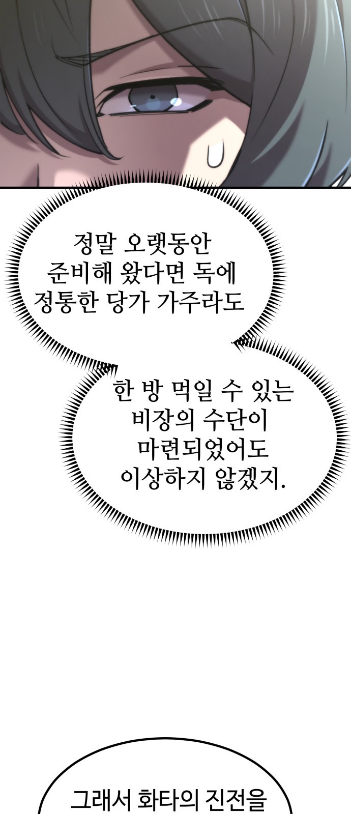 91 페이지