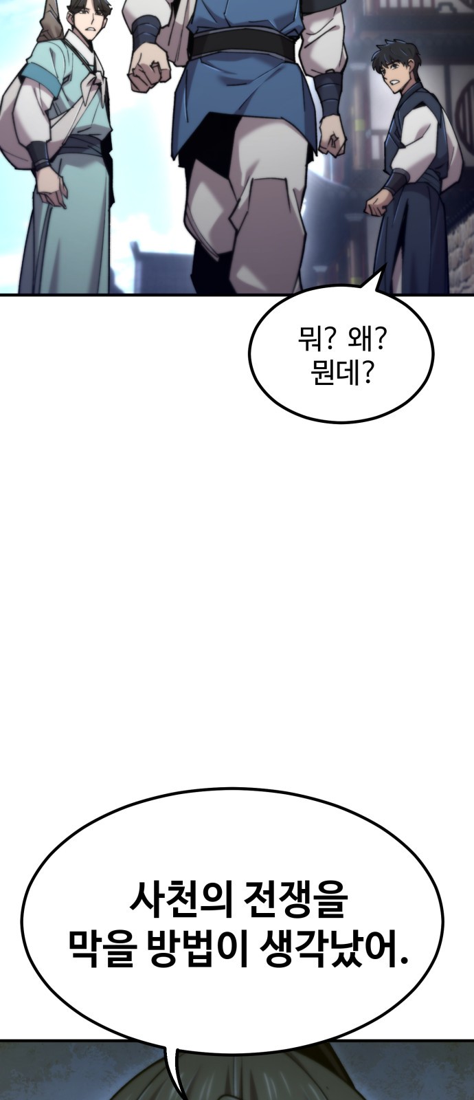98 페이지