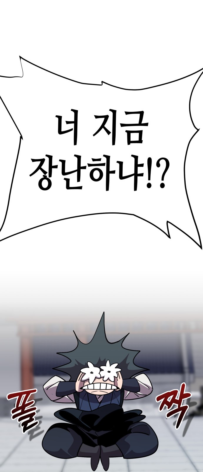 105 페이지