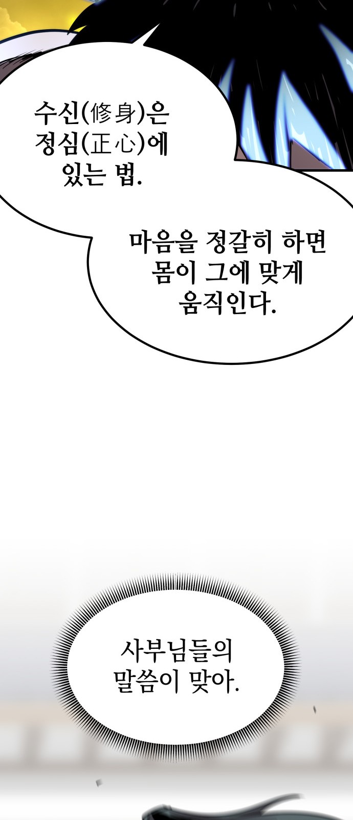 108 페이지