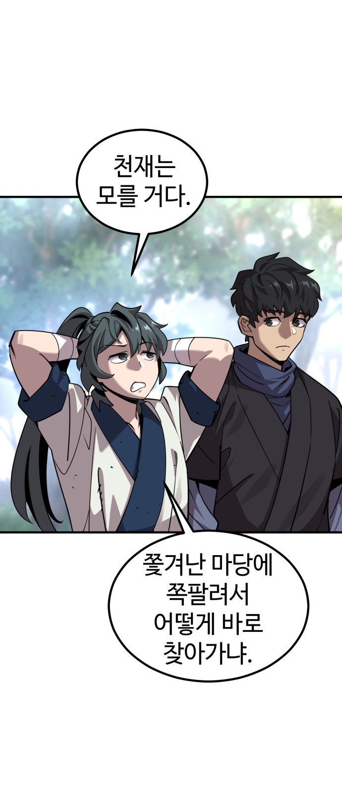 29 페이지
