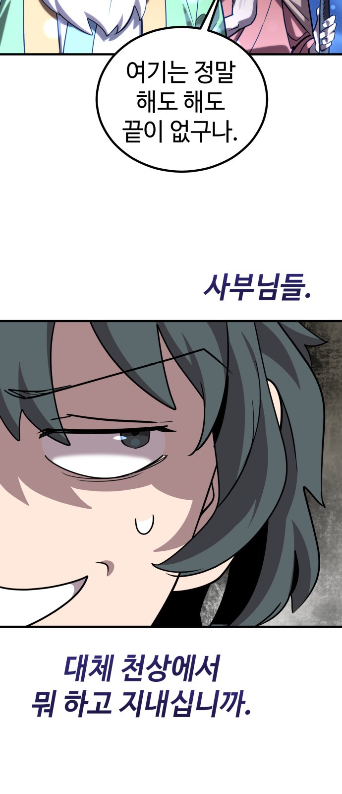 53 페이지