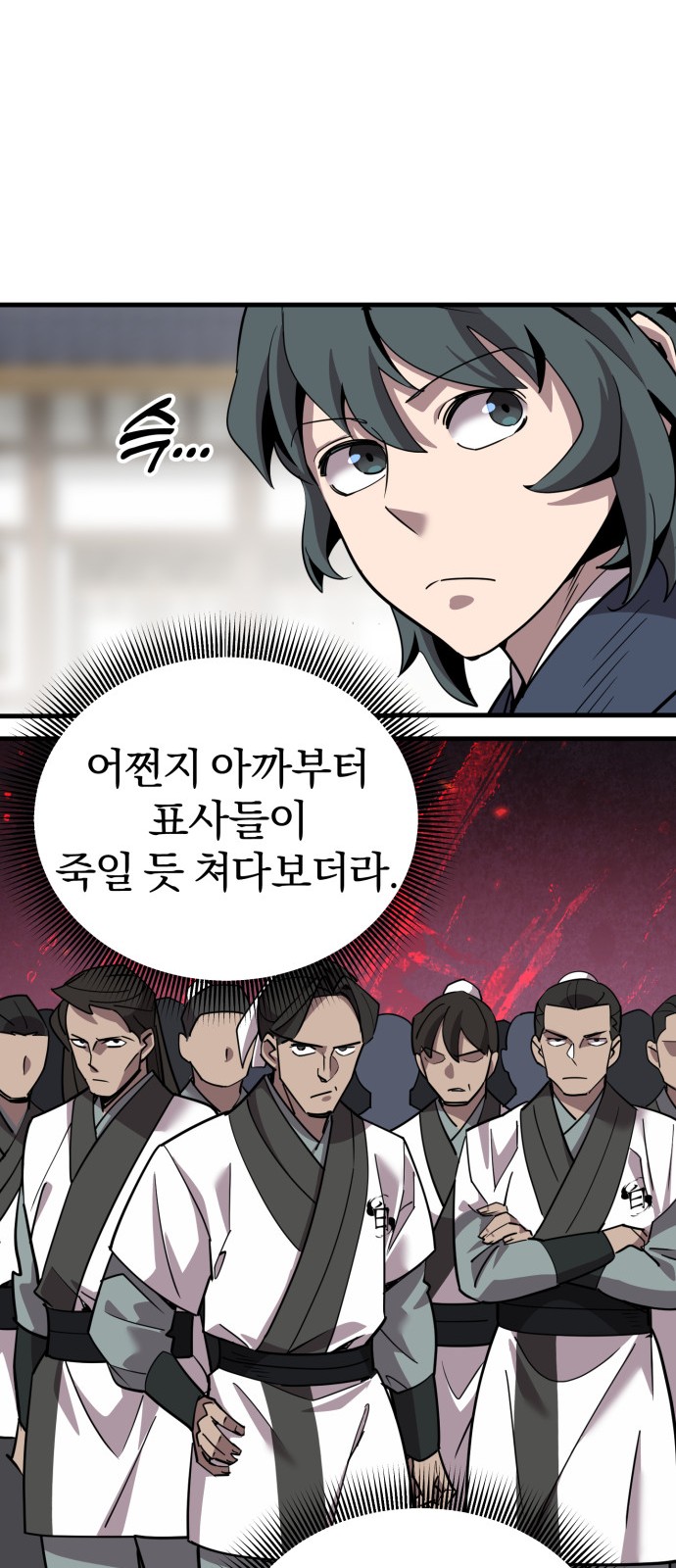 77 페이지