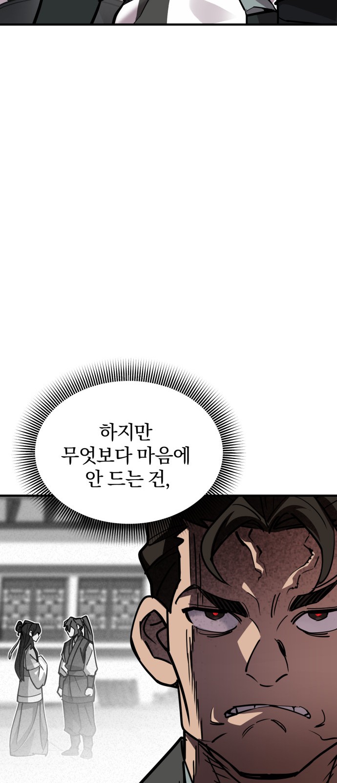 86 페이지