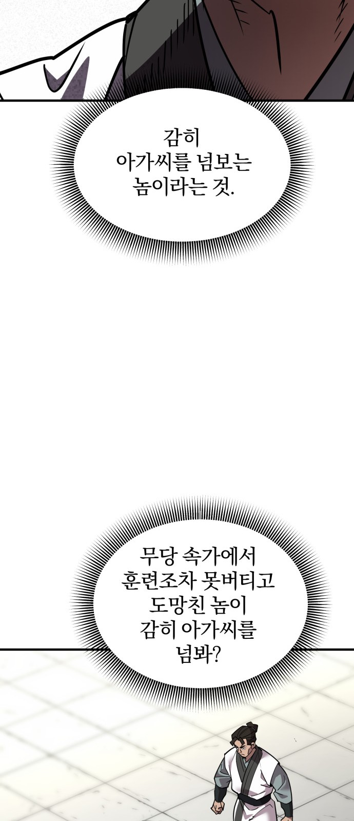 87 페이지