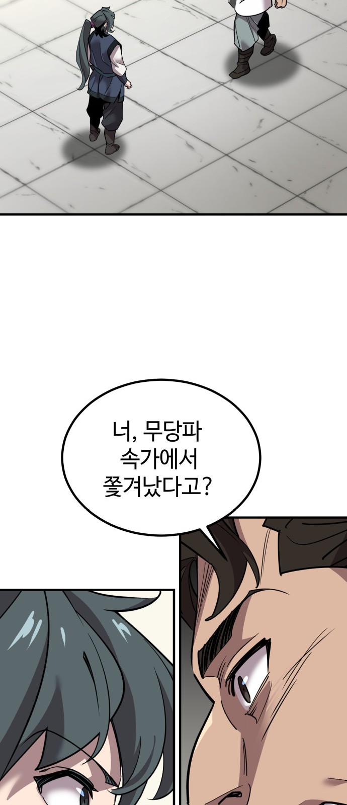 88 페이지