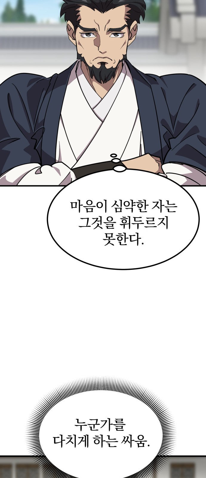 98 페이지