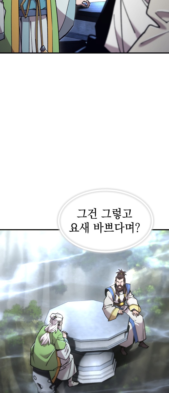 93 페이지