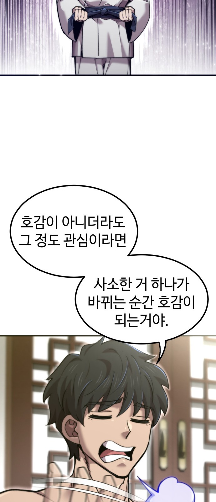 68 페이지