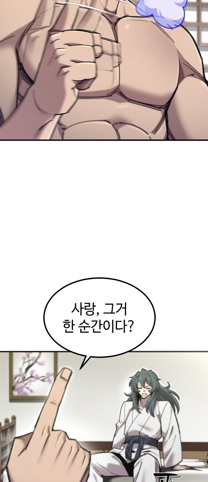 69 페이지