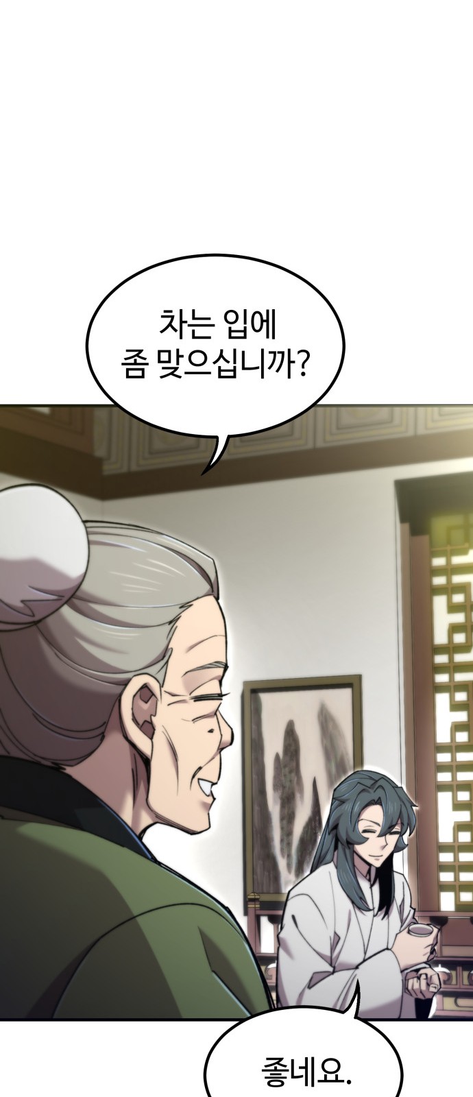 91 페이지