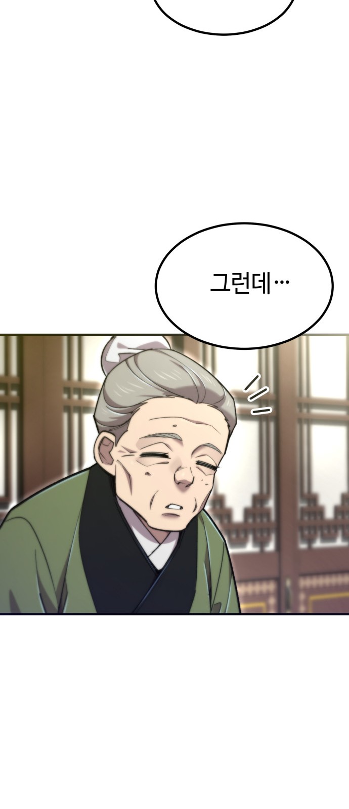 92 페이지