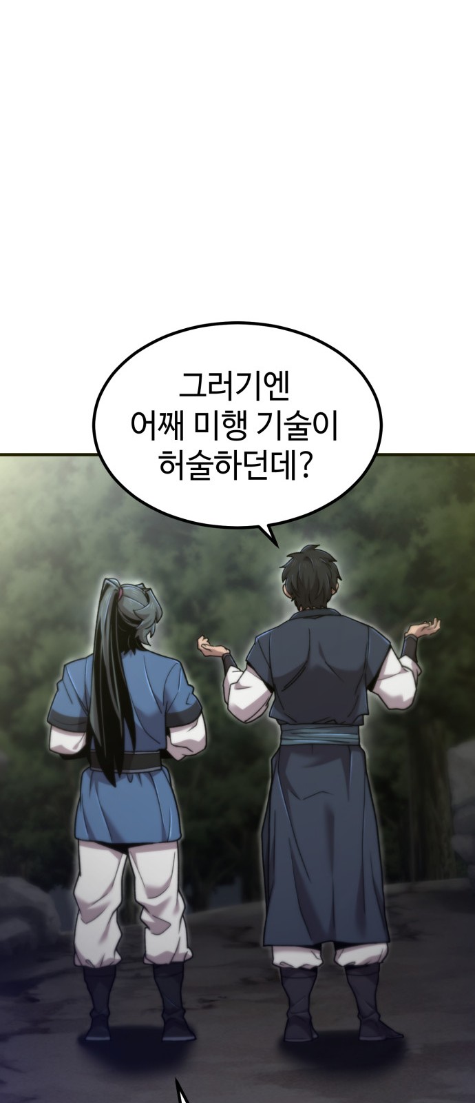 82 페이지