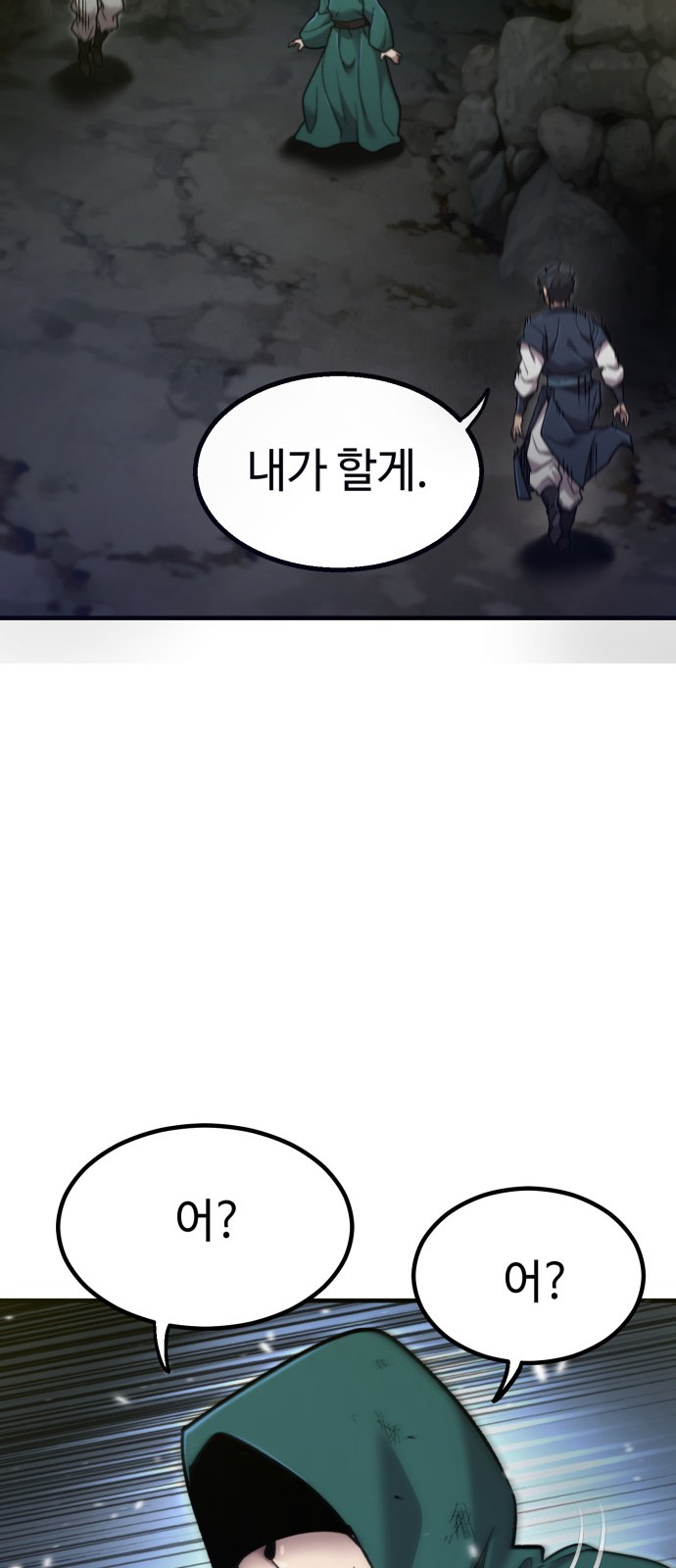 86 페이지