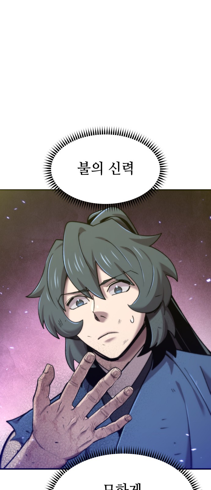 80 페이지