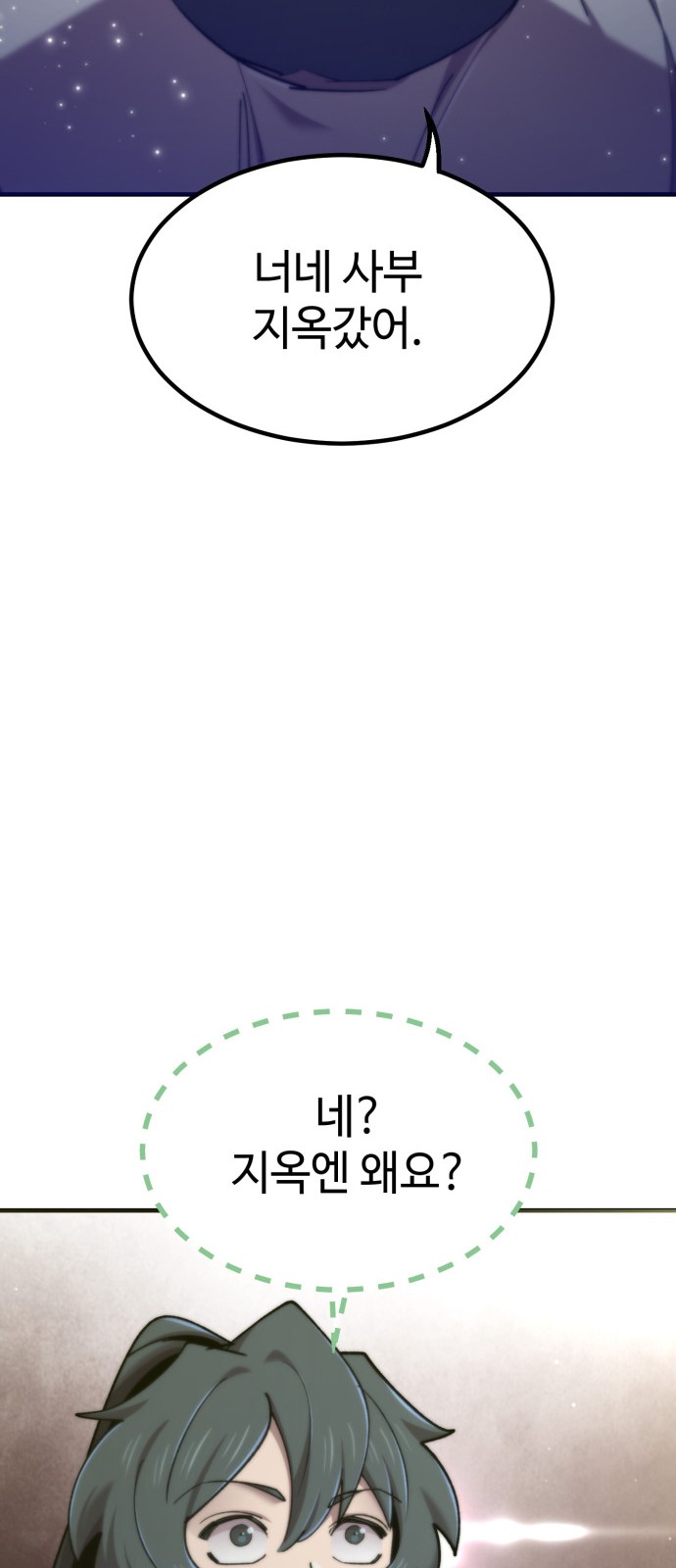 87 페이지
