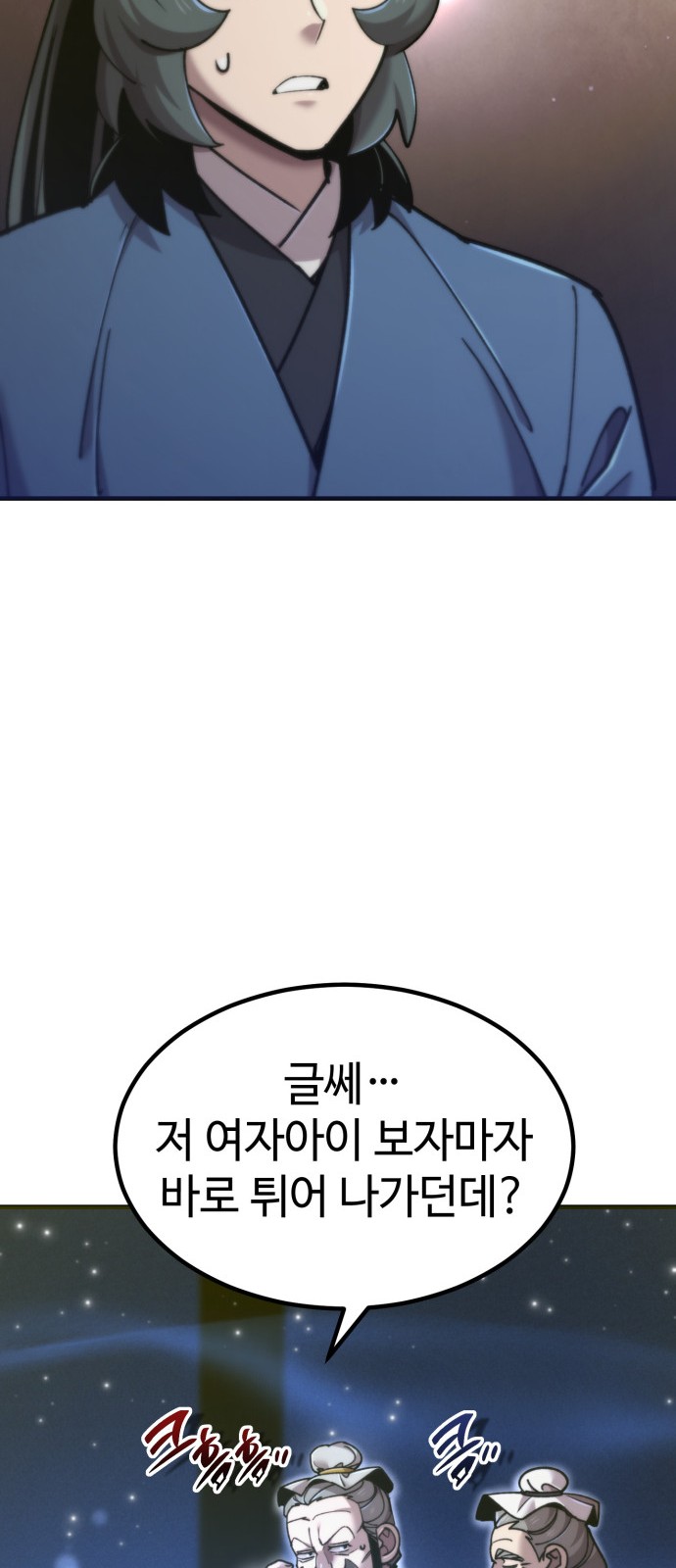 88 페이지