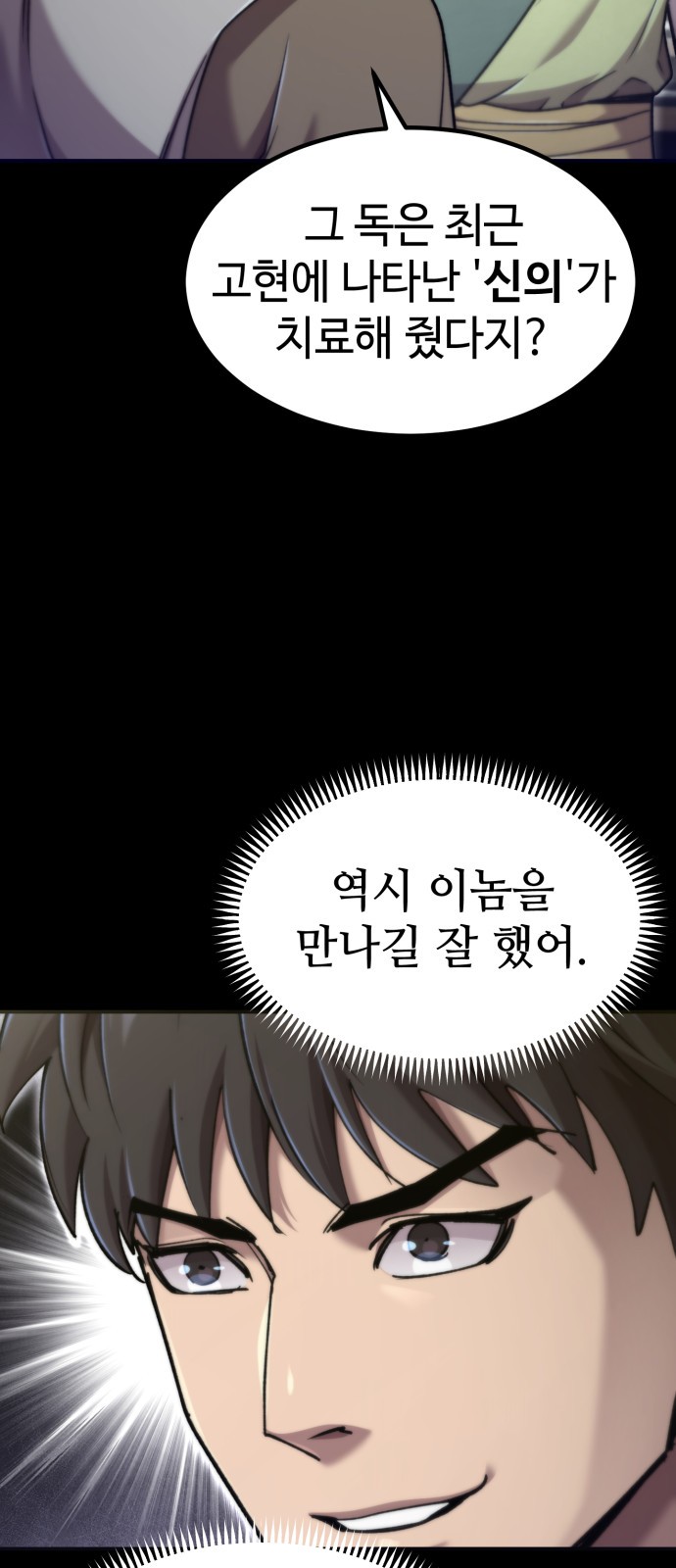 68 페이지
