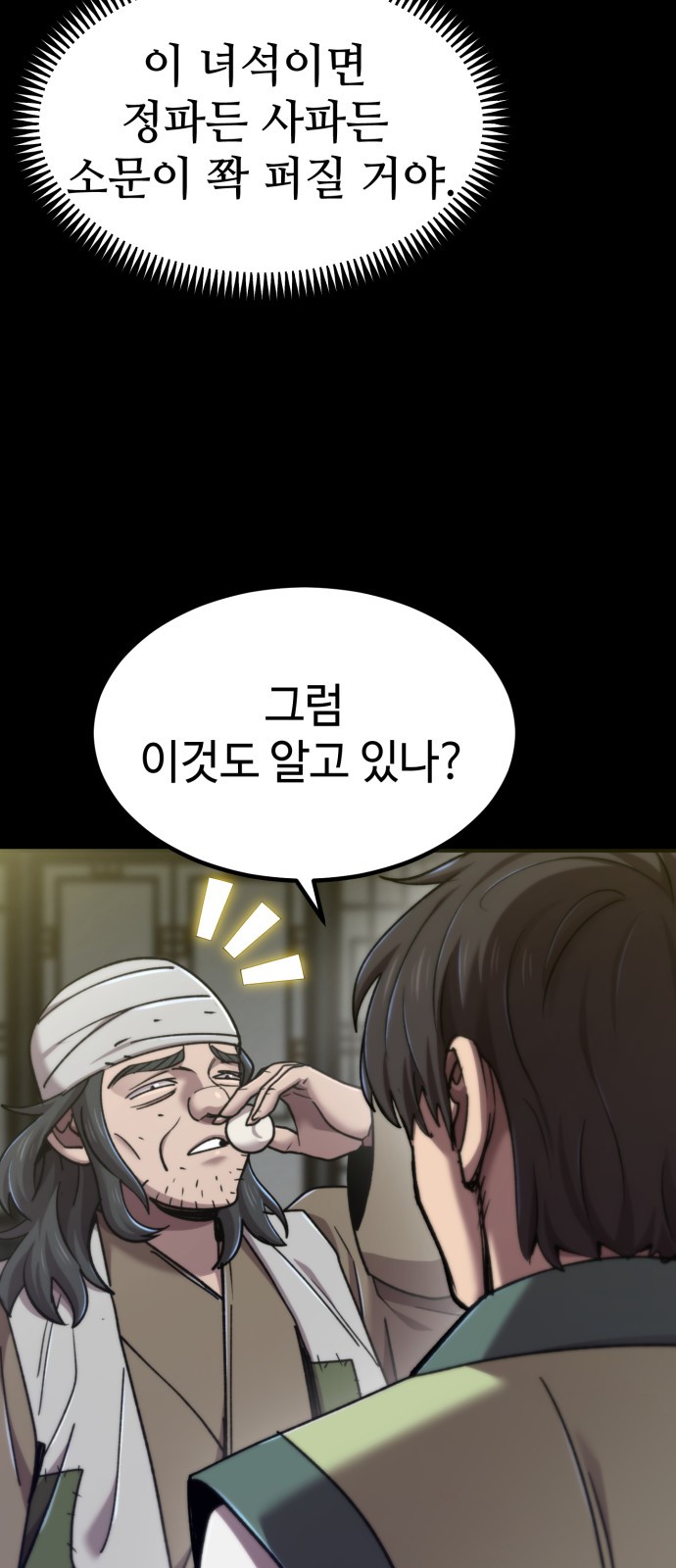 69 페이지